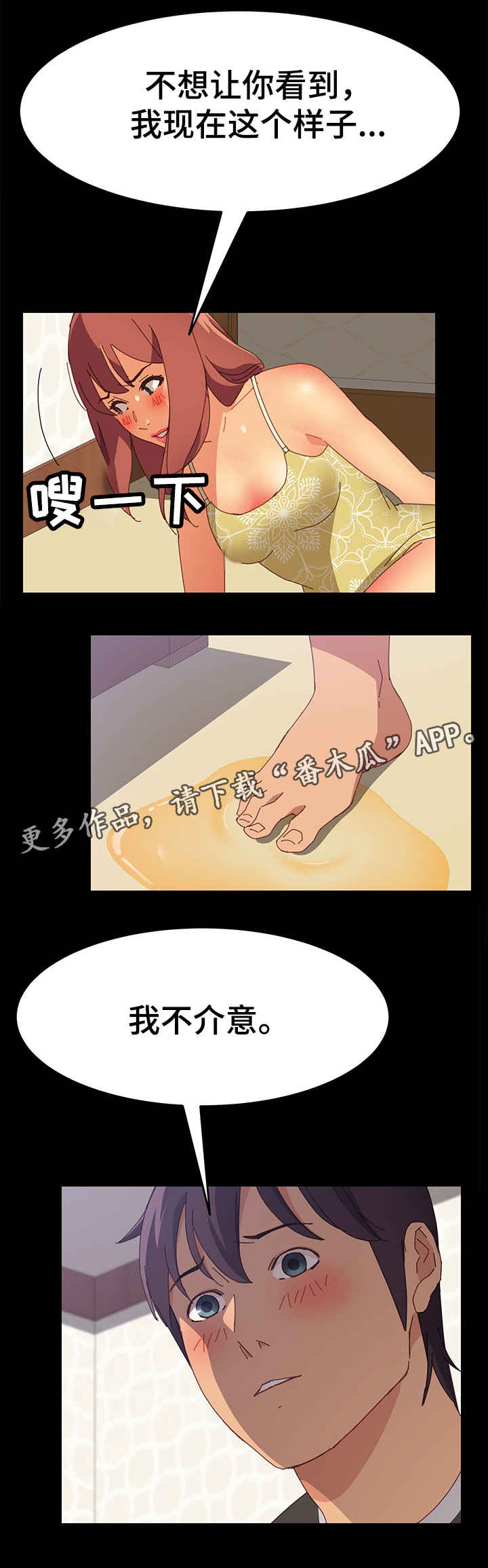 第19章：开锁4