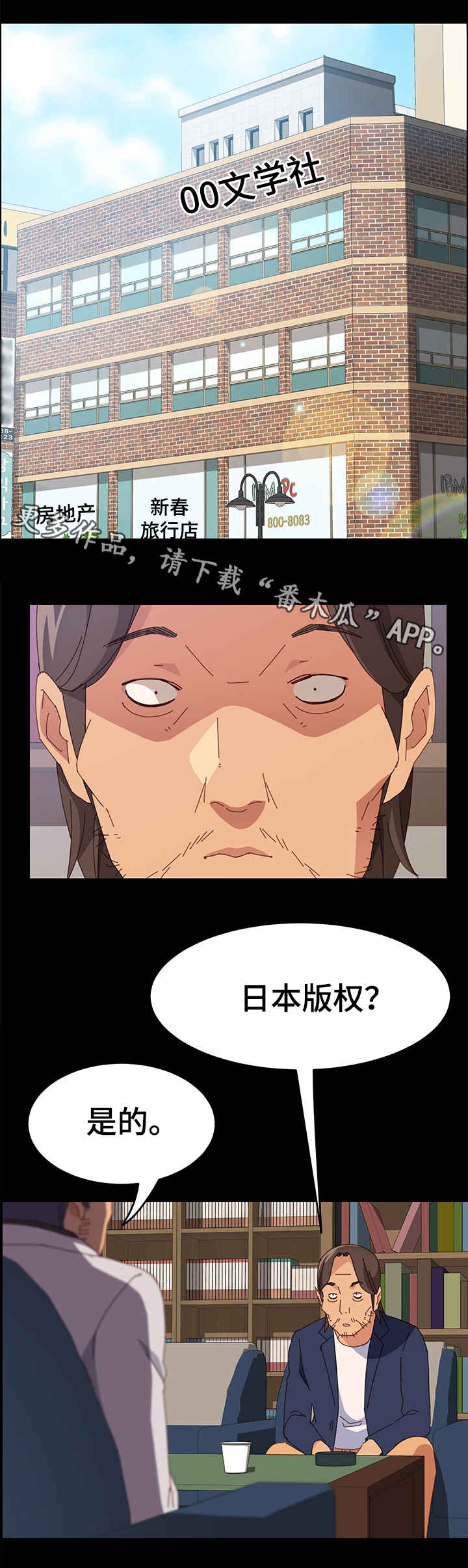 第19章：开锁6