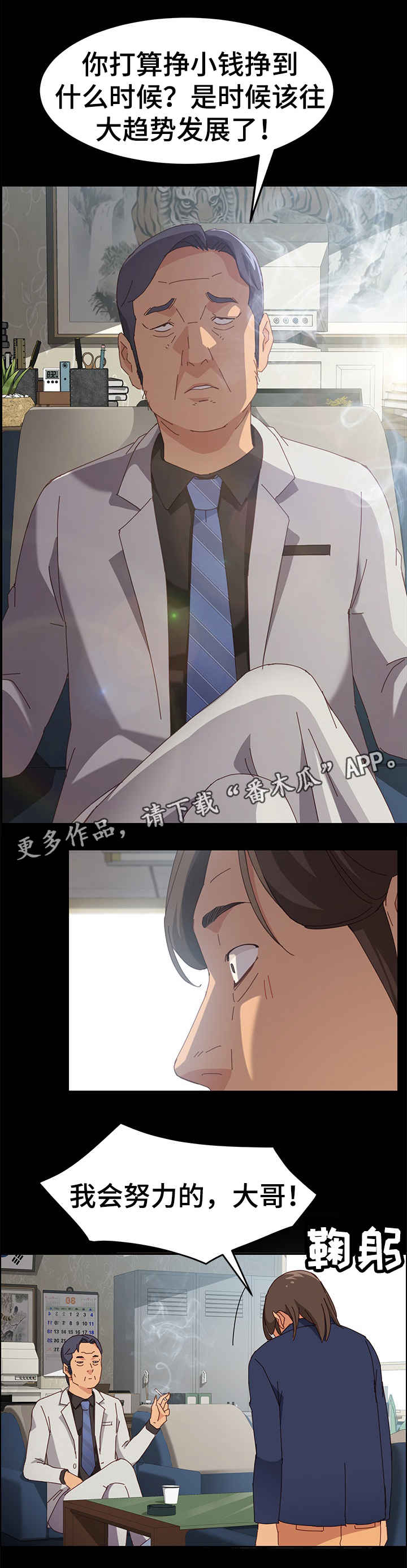 第19章：开锁7