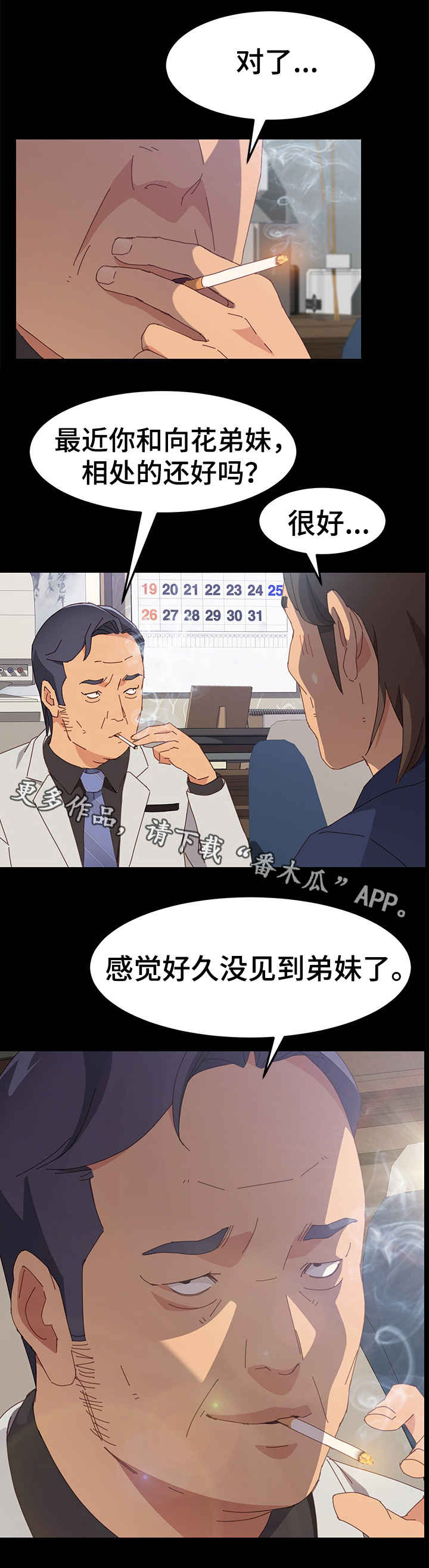 第19章：开锁8