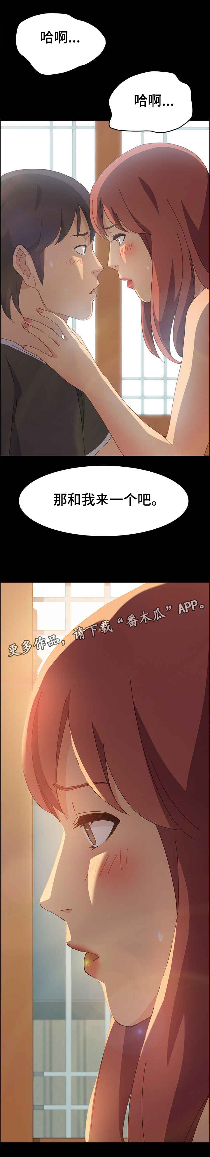 第20章：回来2
