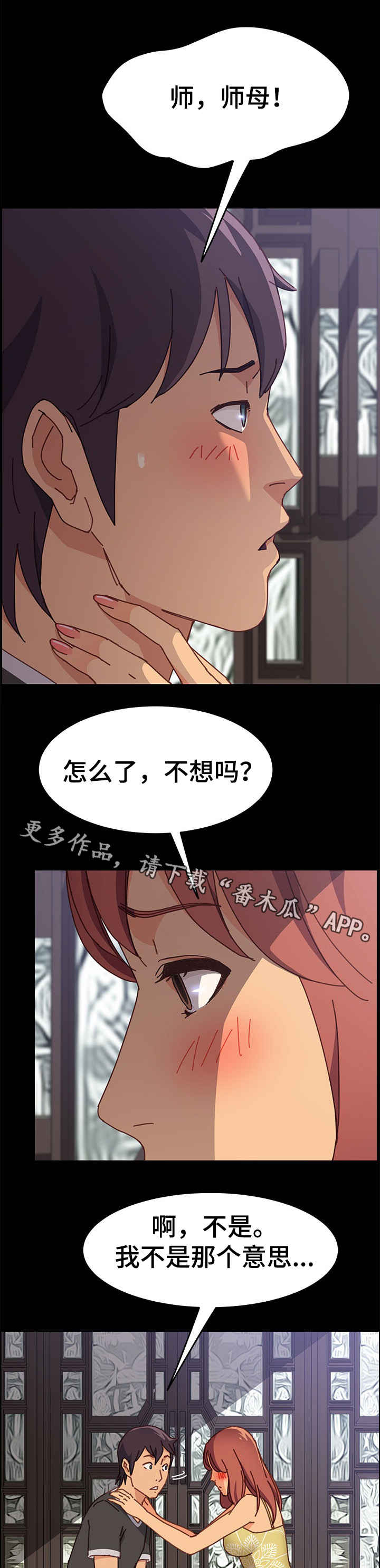 第20章：回来3