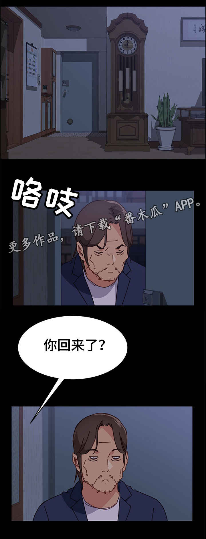 第20章：回来6