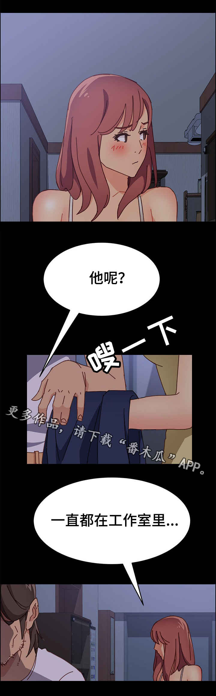第20章：回来7