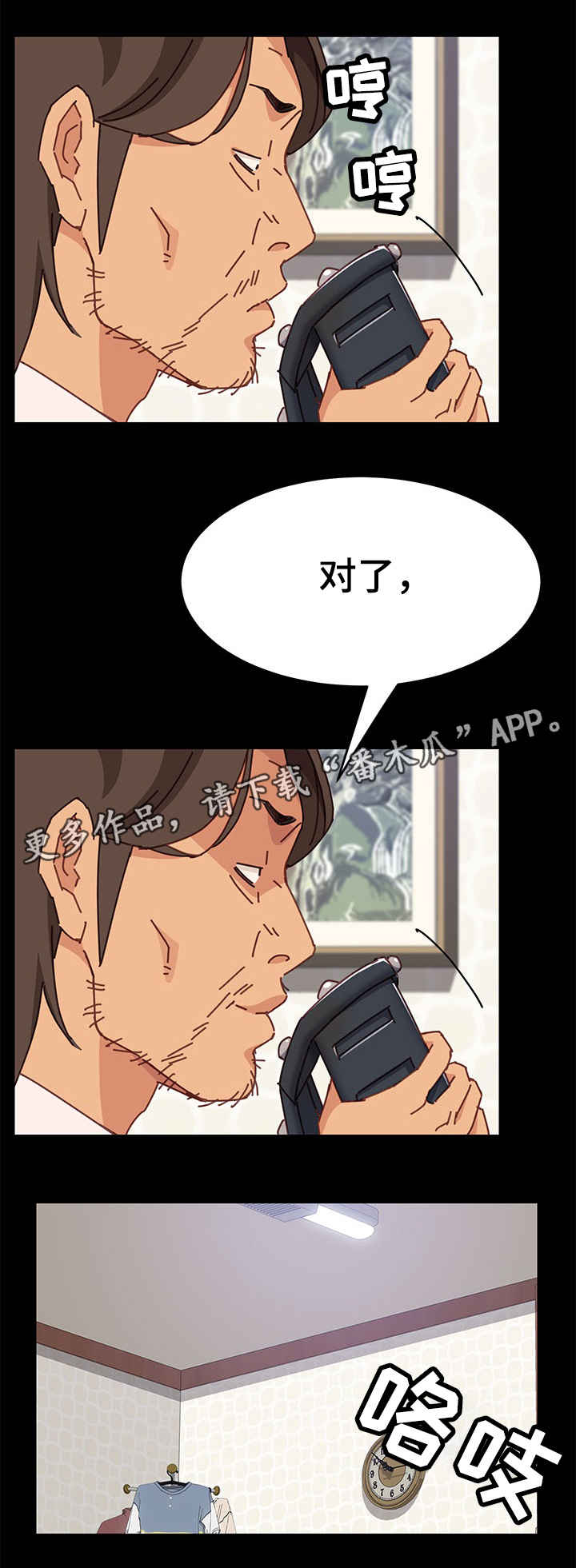 第20章：回来9