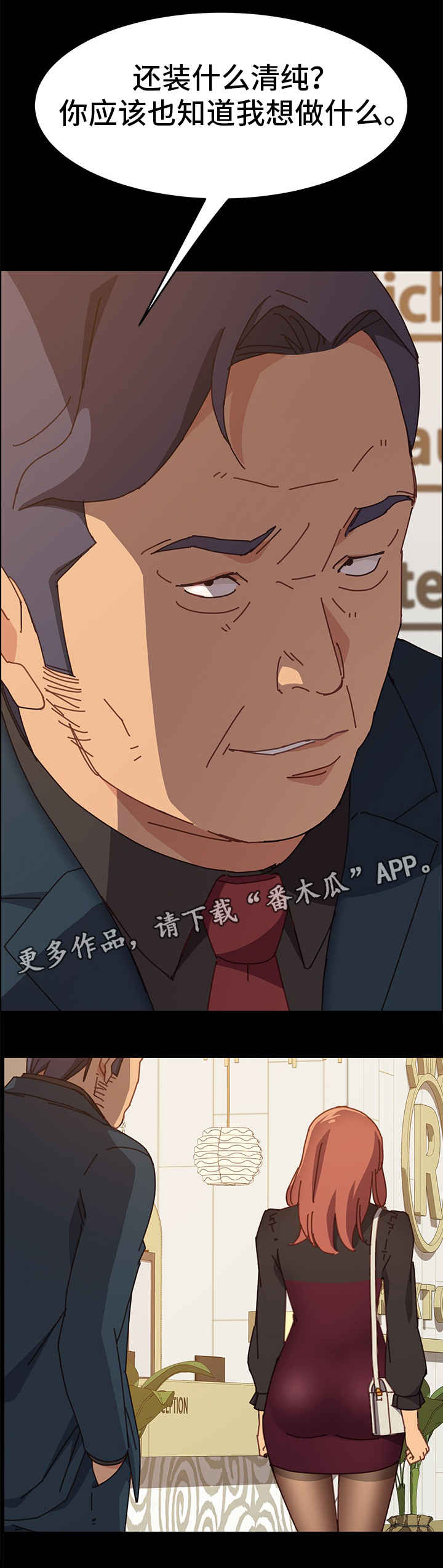 第21章：努力7