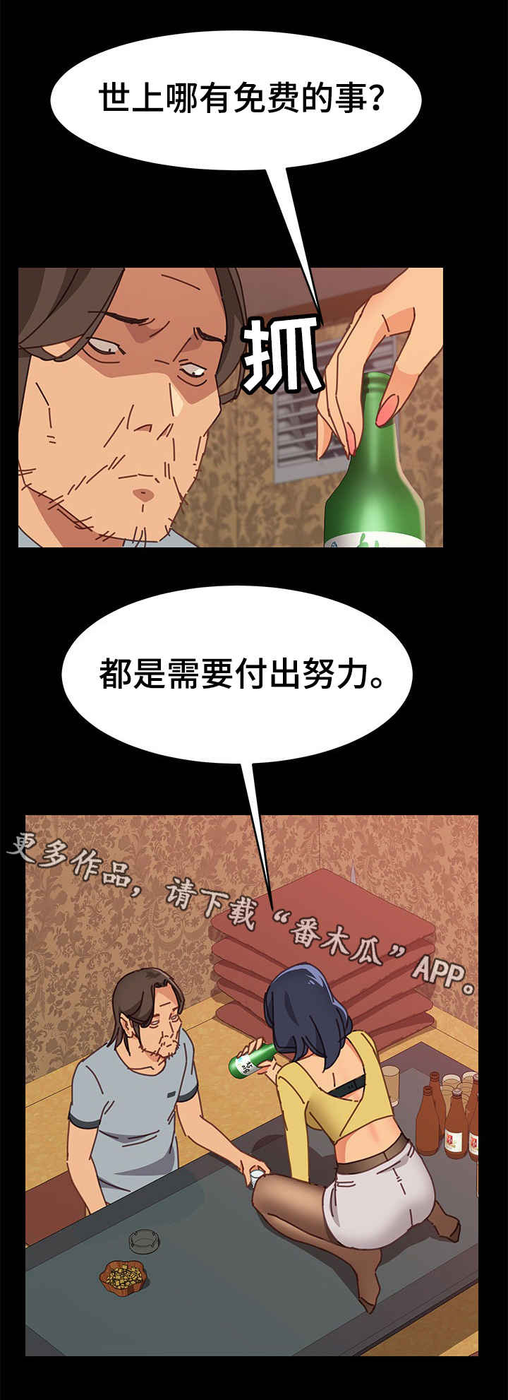 第22章：泪2