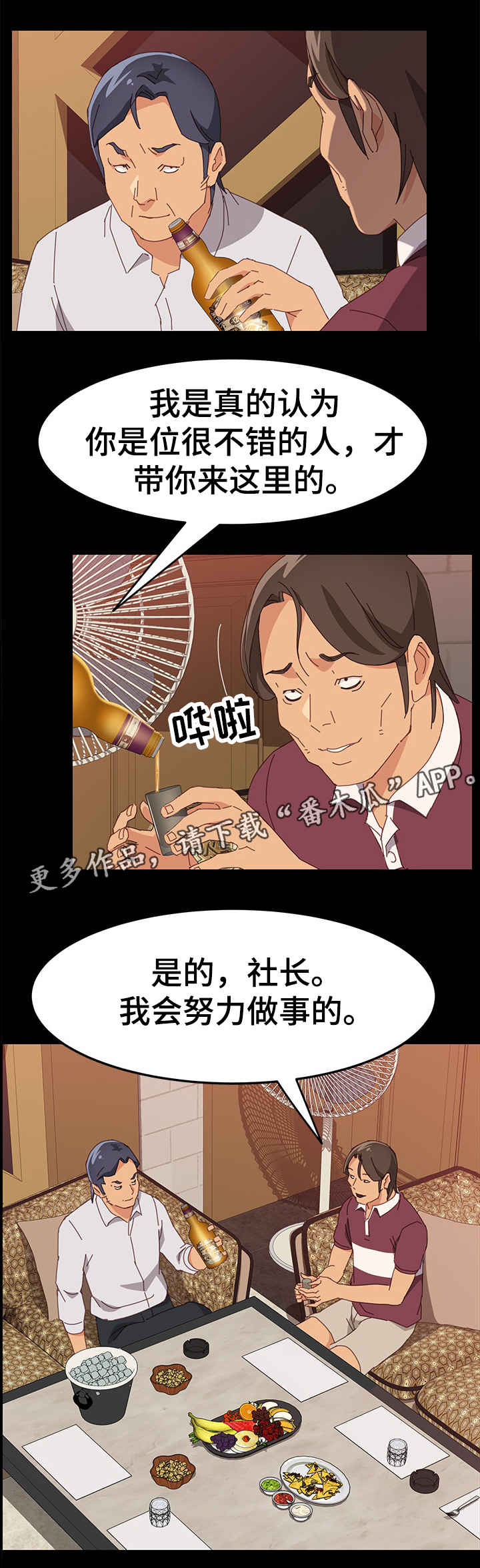 第23章：住手1