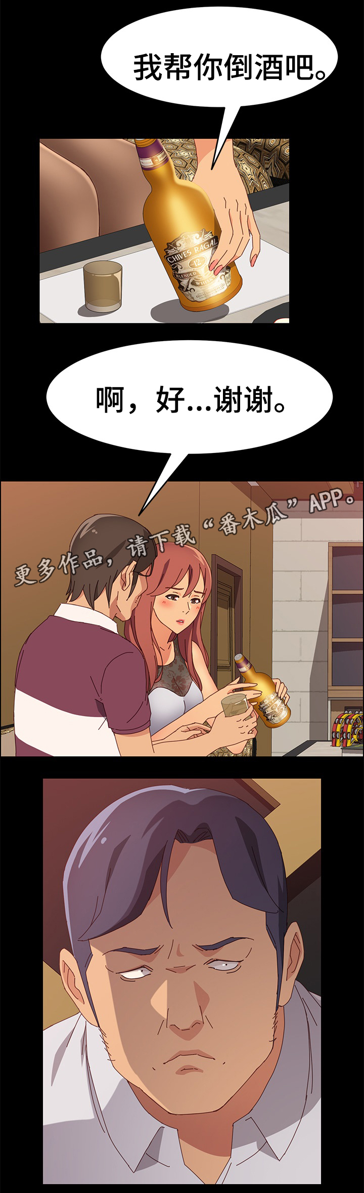 第23章：住手8