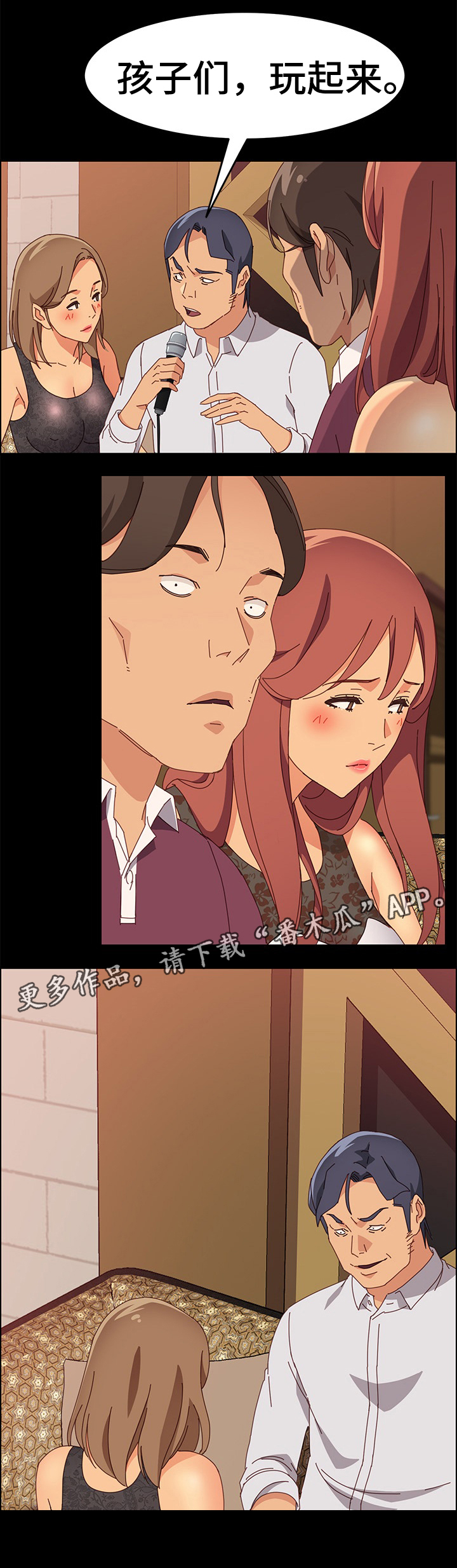 第24章：嗨起来1