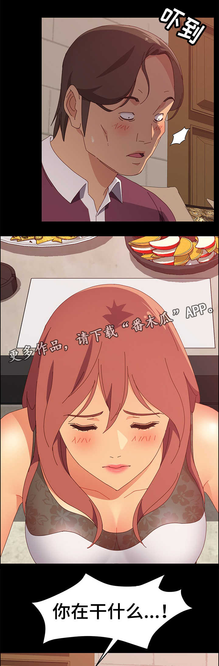 第24章：嗨起来2