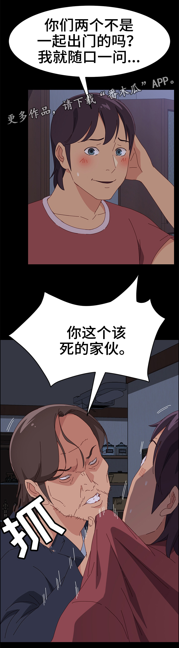 第24章：嗨起来7