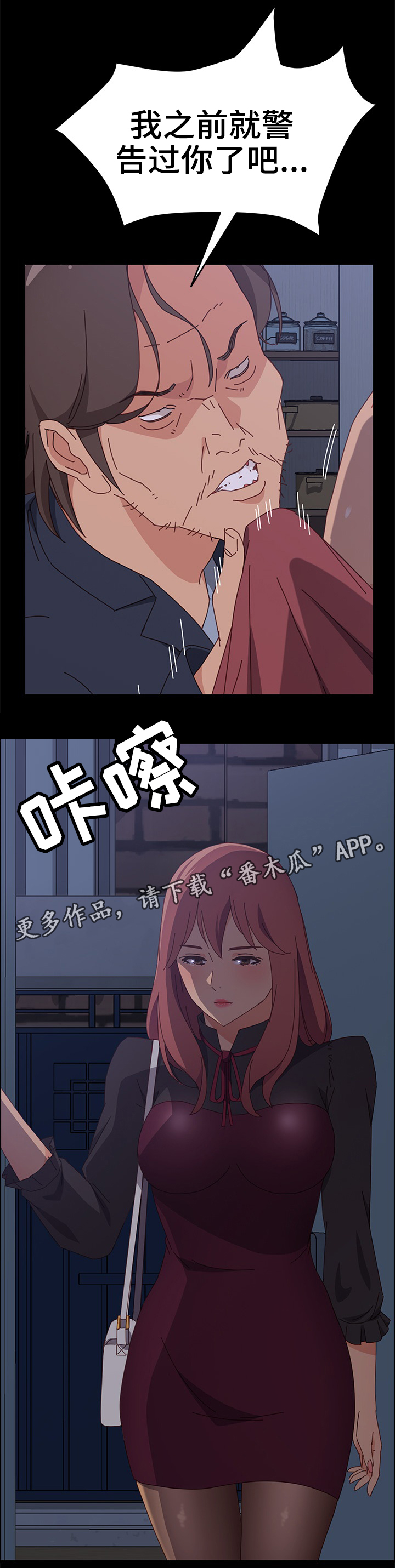 第25章：自以为是0