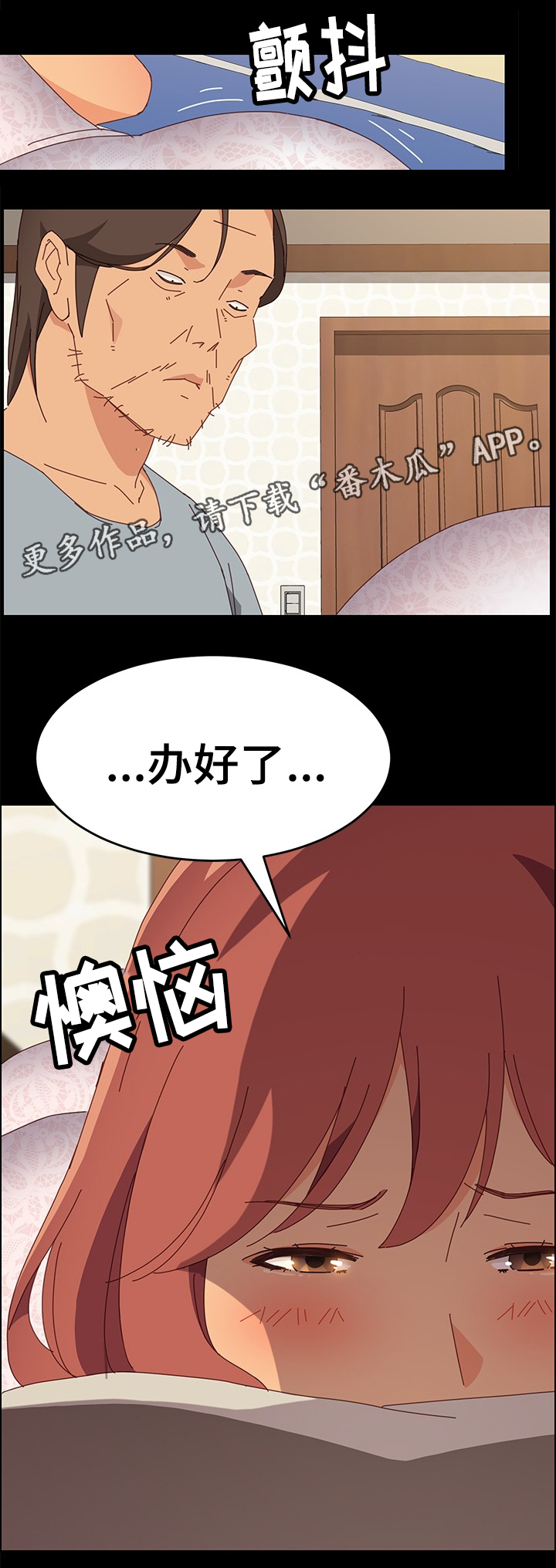 第25章：自以为是10
