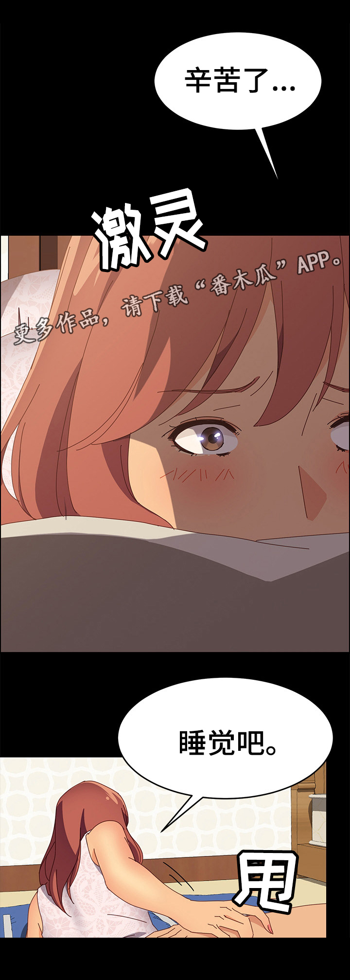 第25章：自以为是11