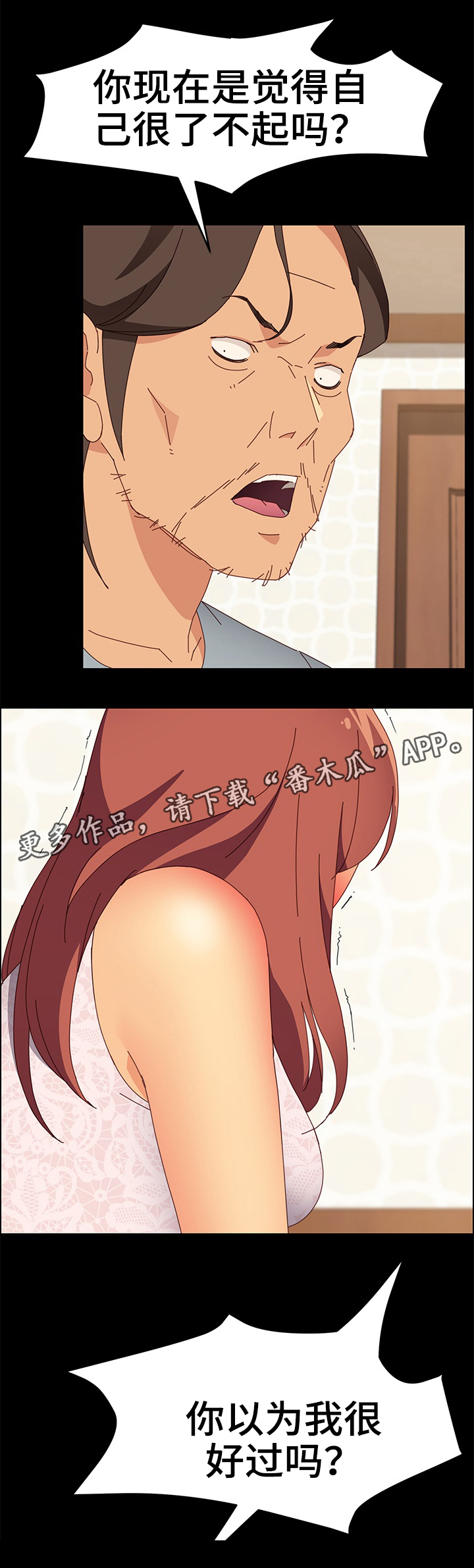 第25章：自以为是12