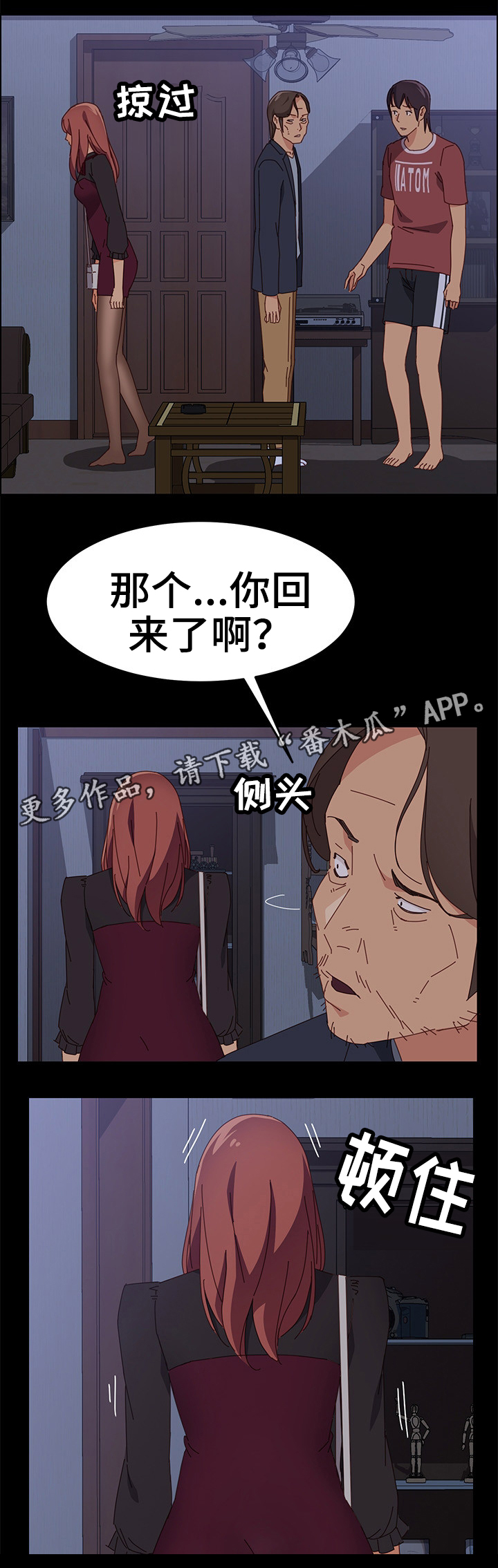 第25章：自以为是3