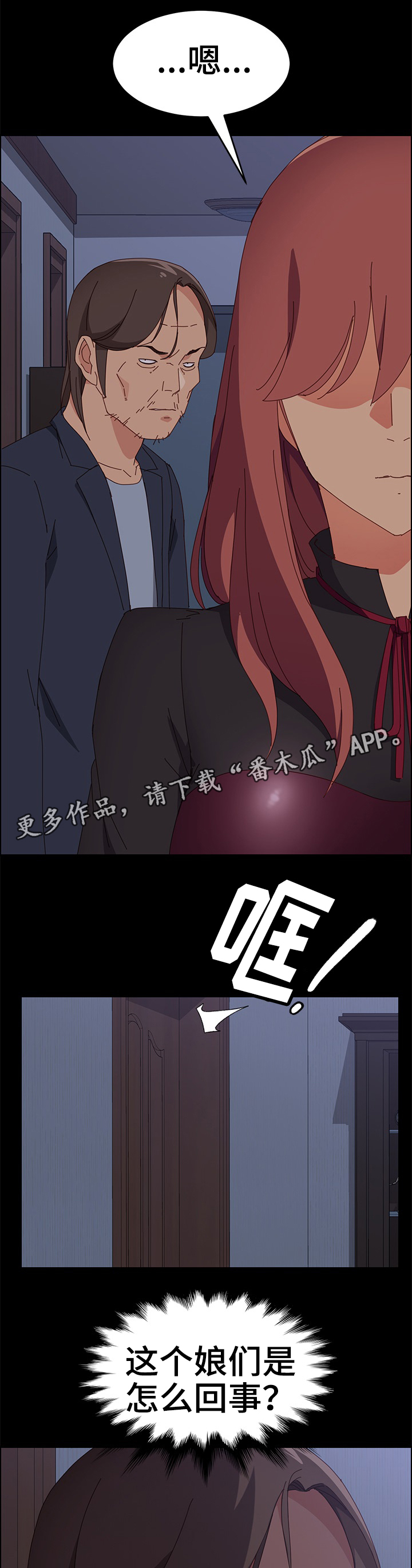 第25章：自以为是4