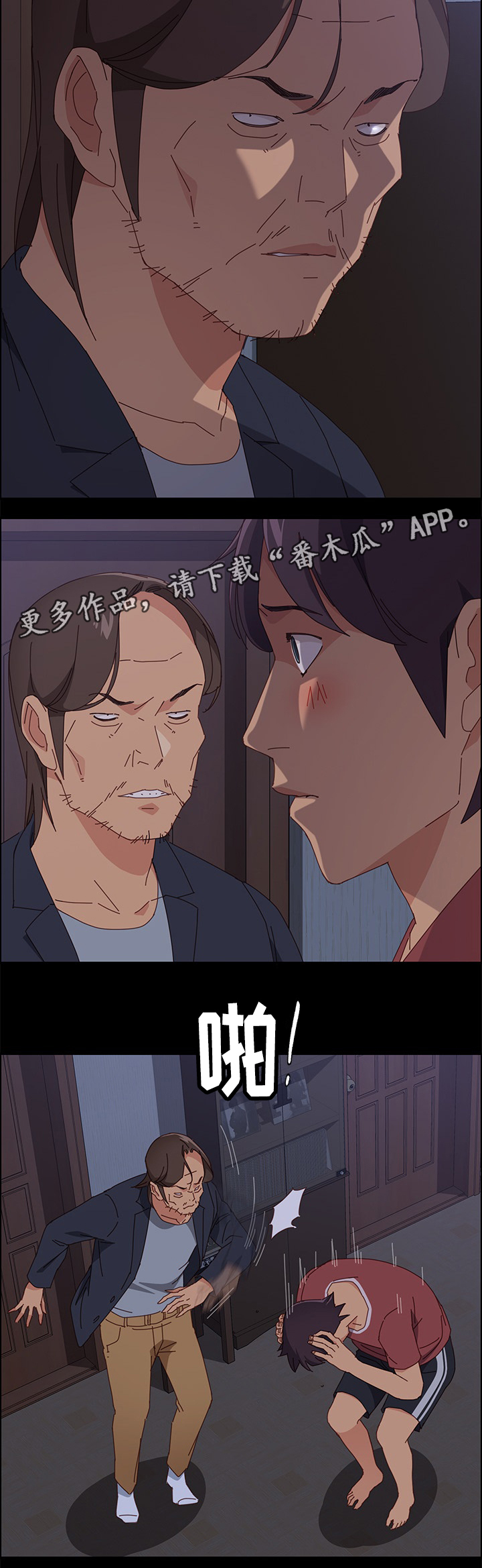 第25章：自以为是5