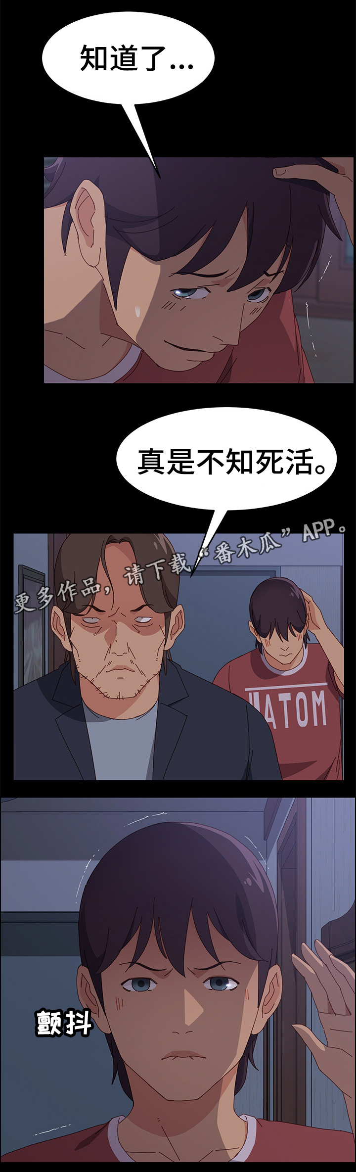 第25章：自以为是7