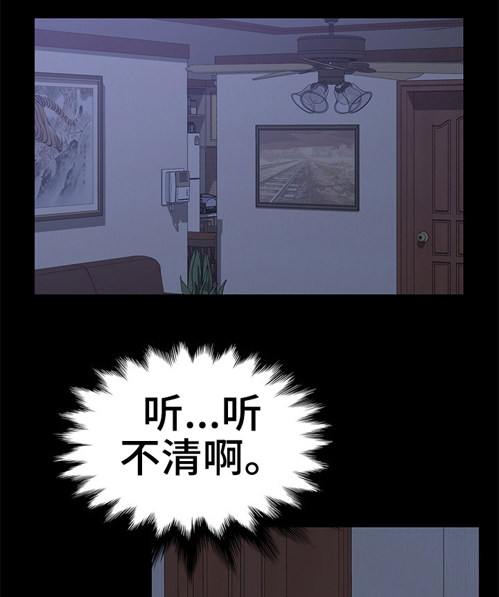 第26章：目睹一切2