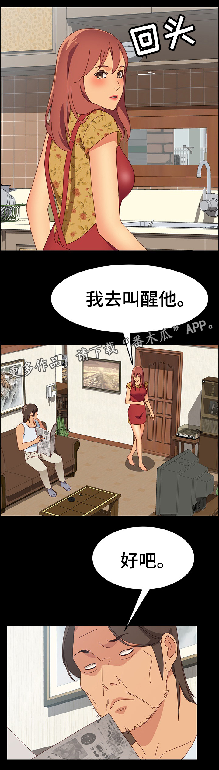 第26章：目睹一切9
