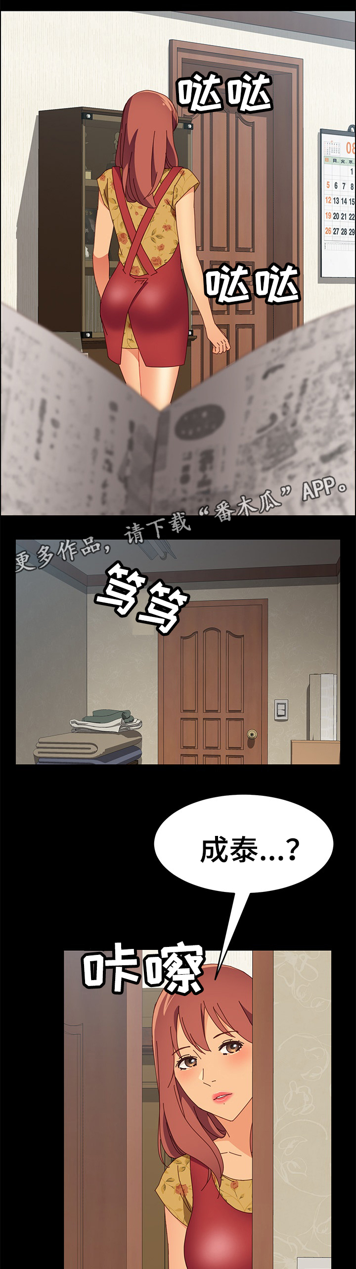 第27章：准备吃饭0