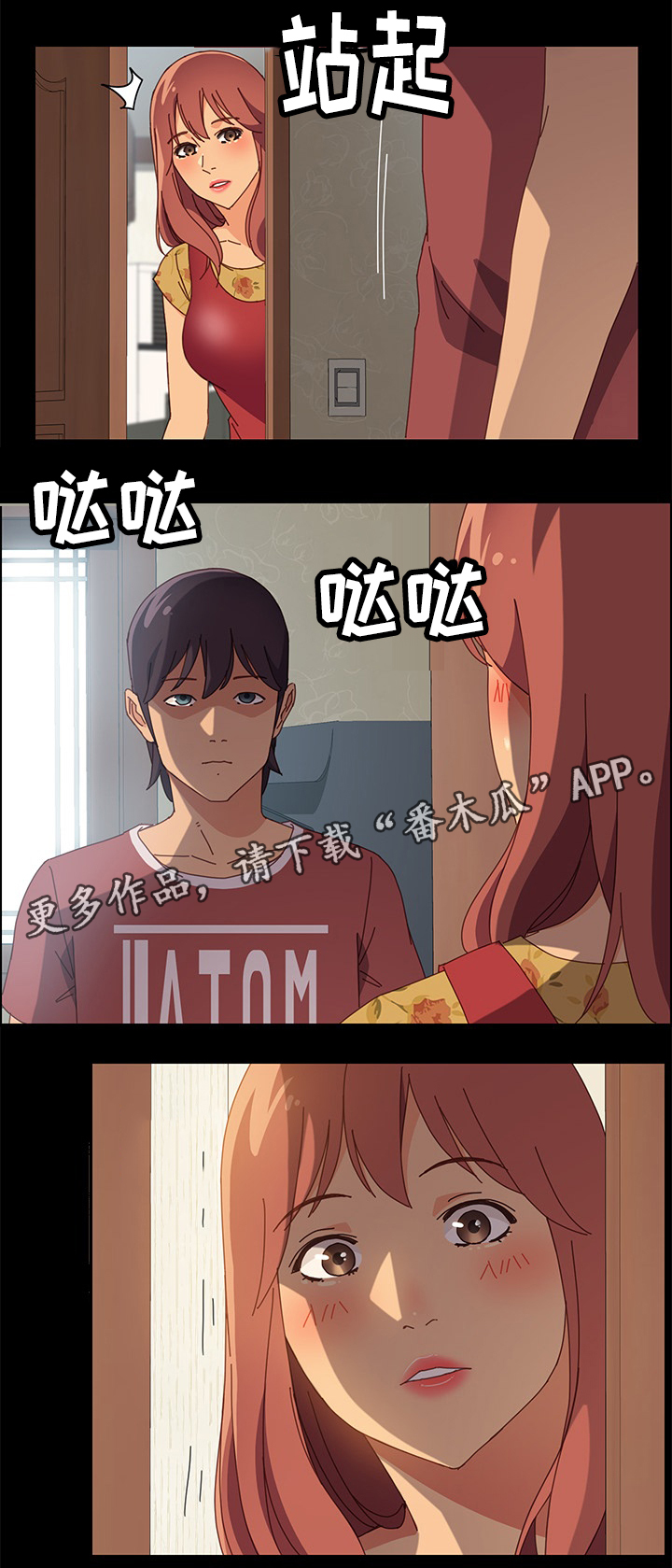 第27章：准备吃饭2