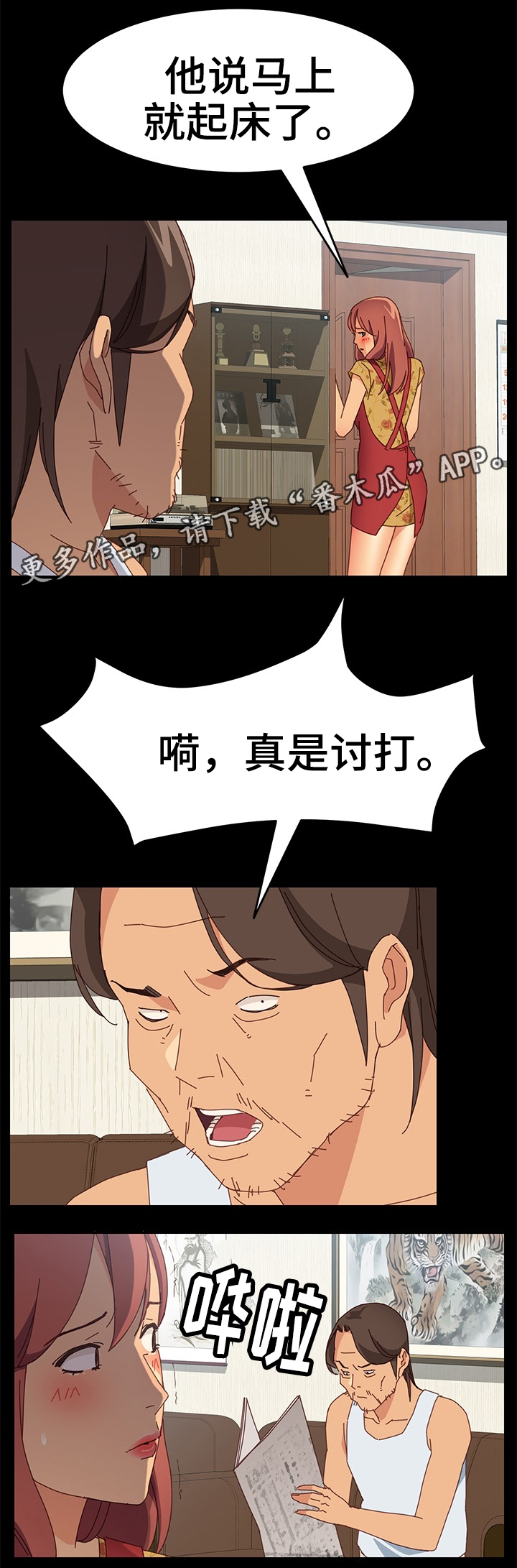 第27章：准备吃饭6