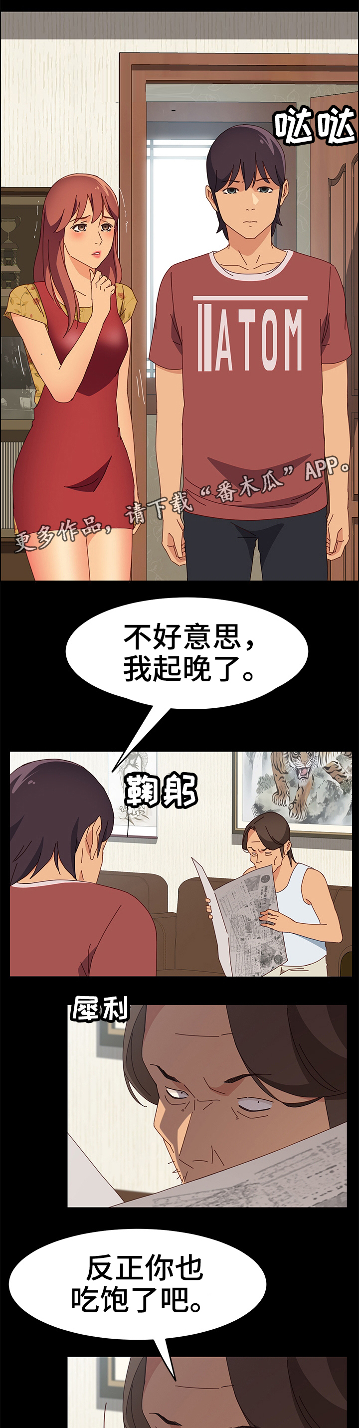 第27章：准备吃饭7