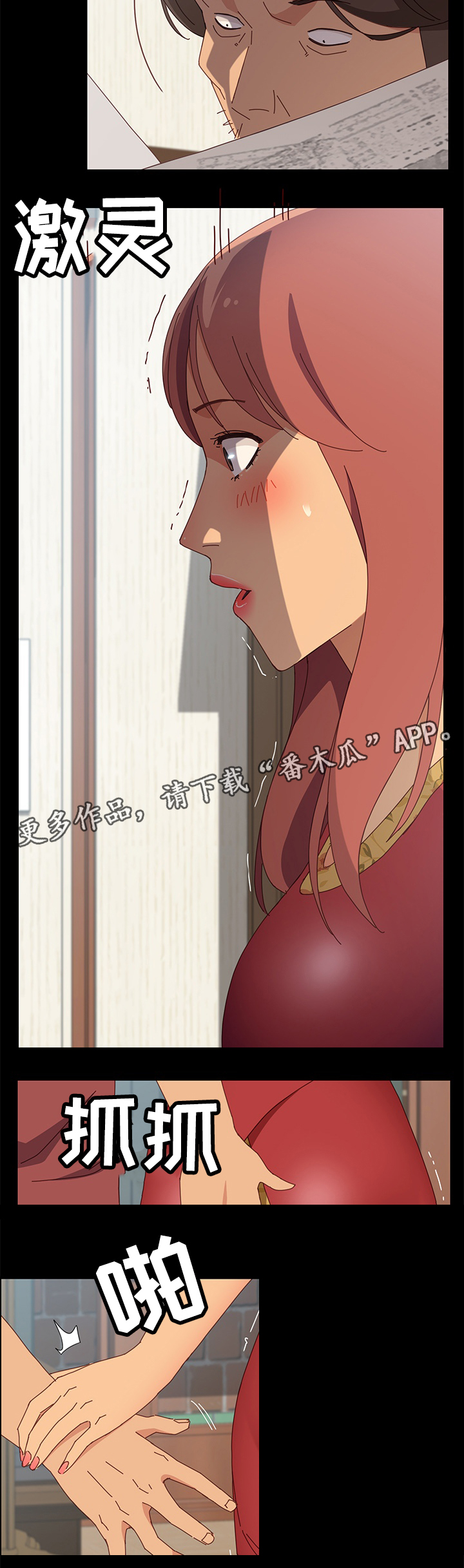 第27章：准备吃饭8