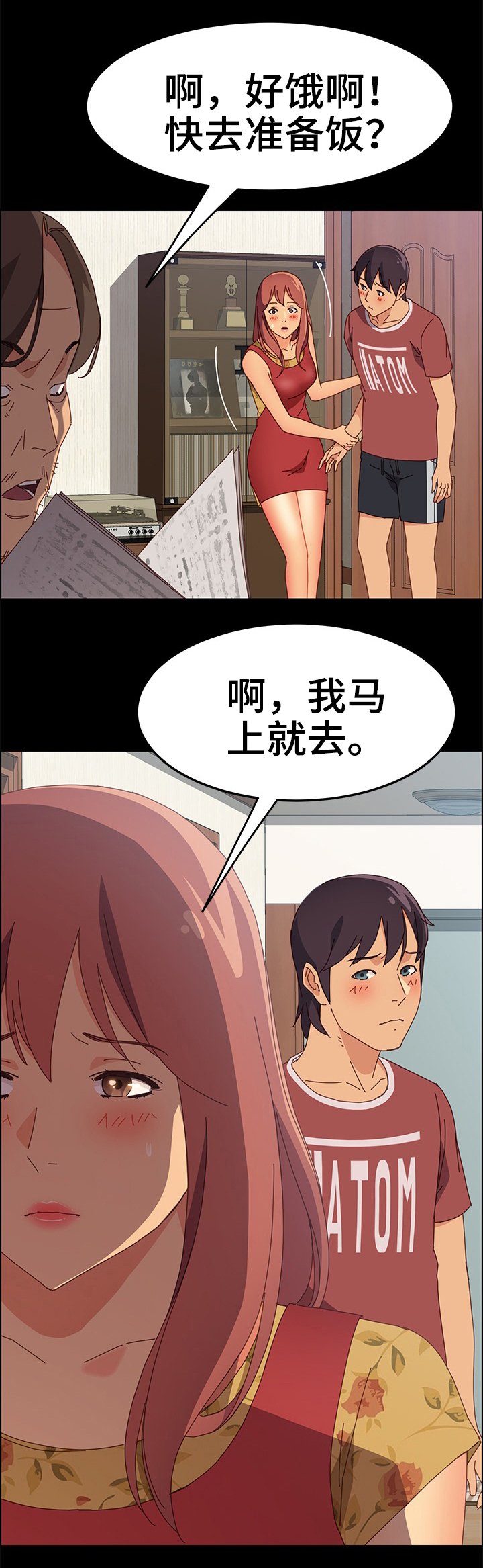 第27章：准备吃饭9