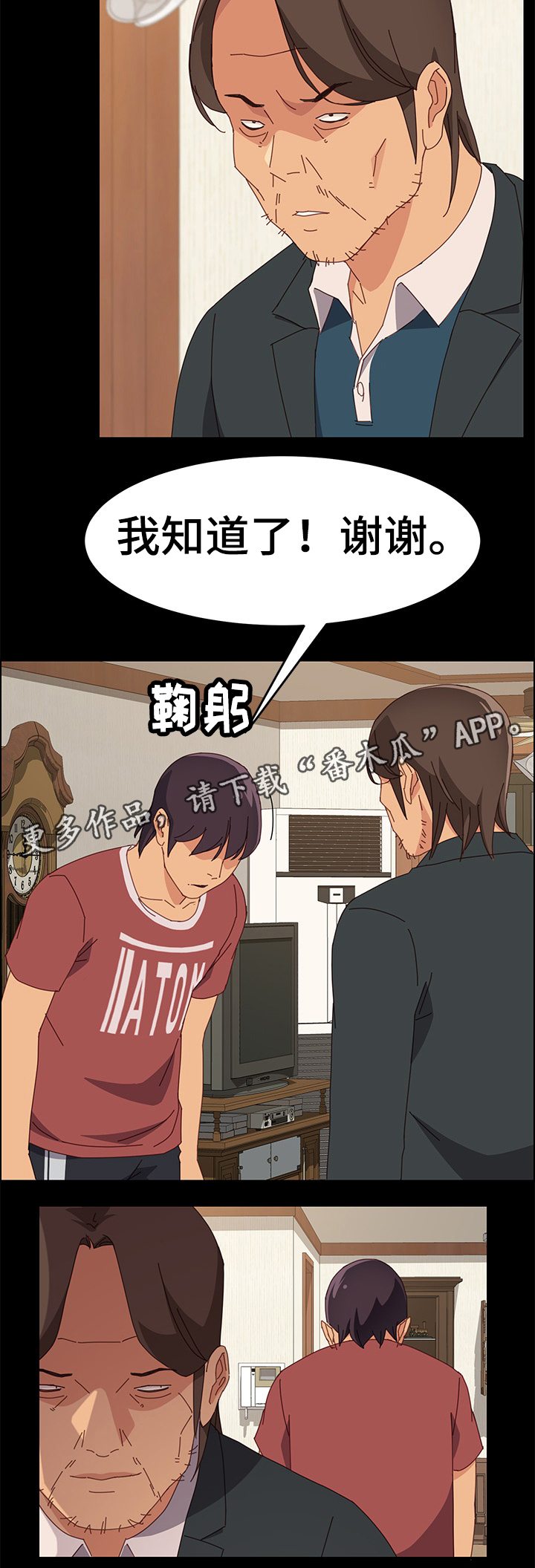 第28章：刚才为什么那样?10