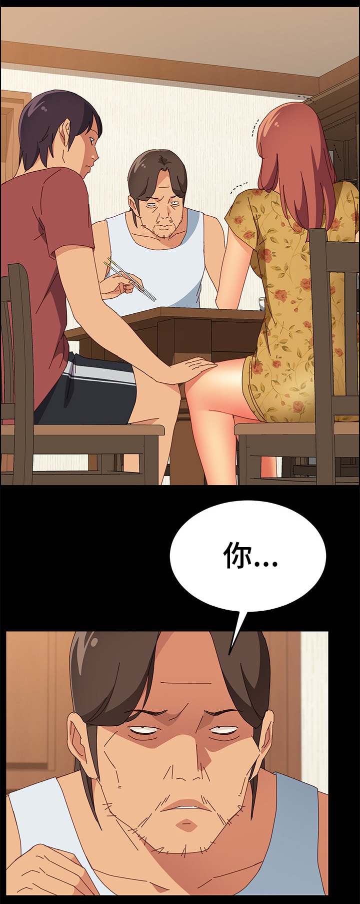 第28章：刚才为什么那样?5