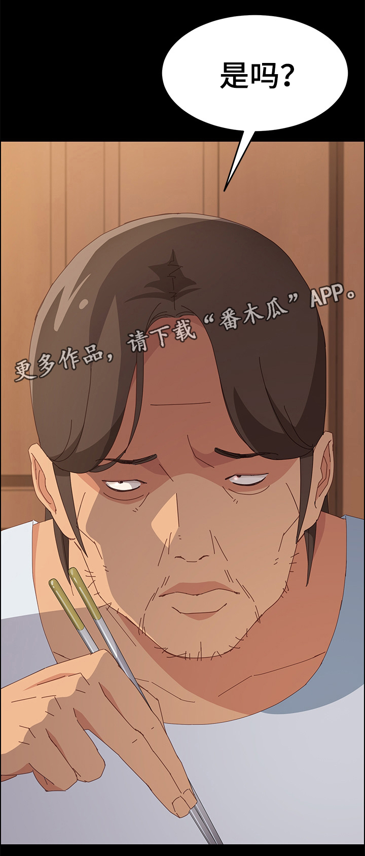 第28章：刚才为什么那样?7