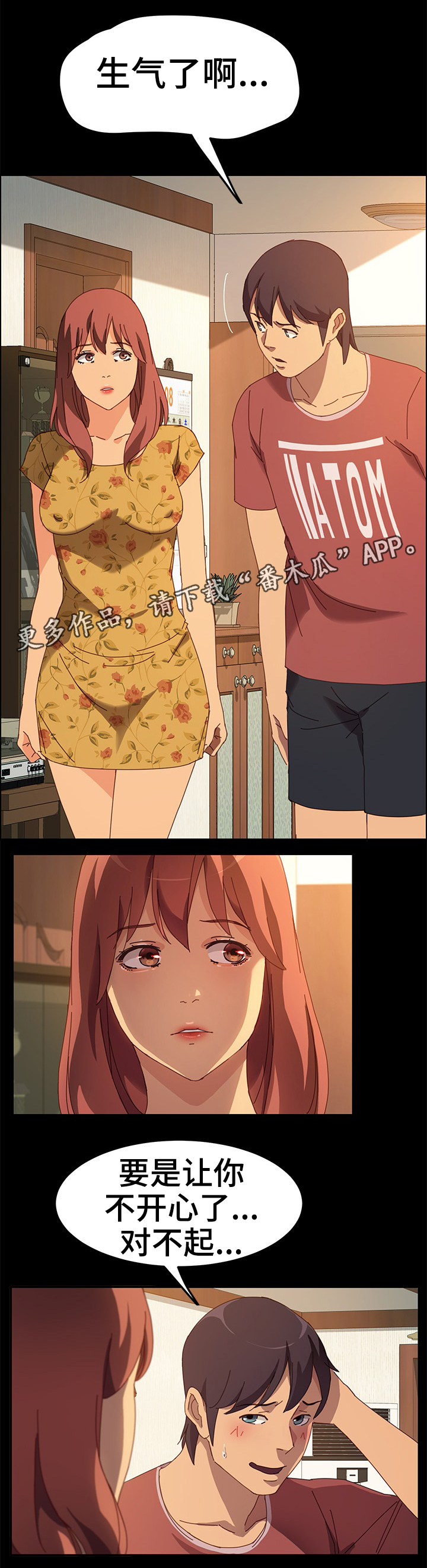 第29章：你的表情不对0