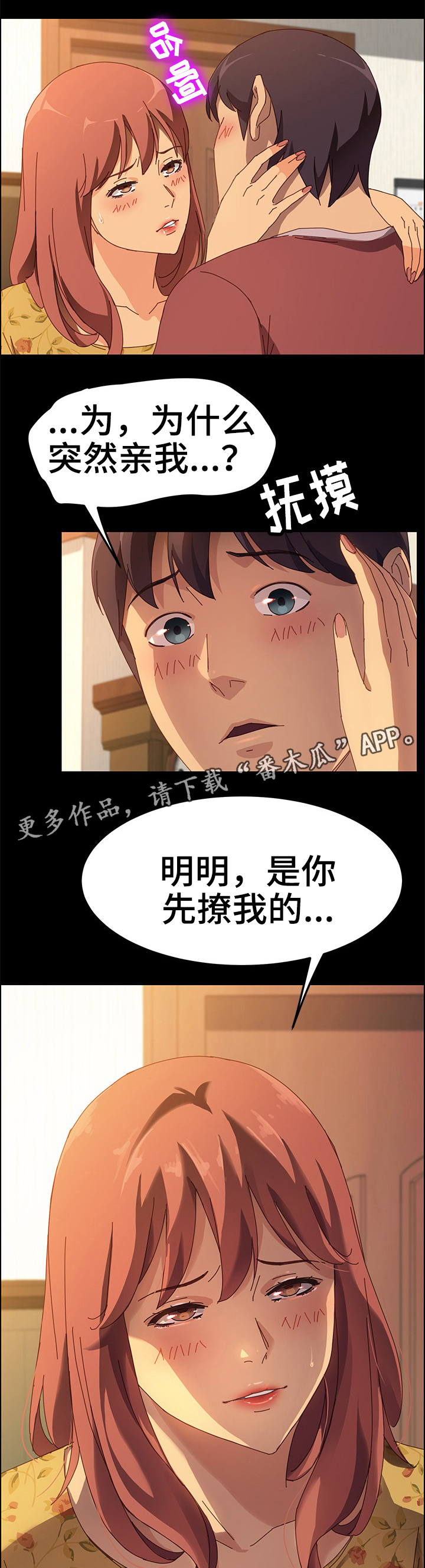 第29章：你的表情不对2