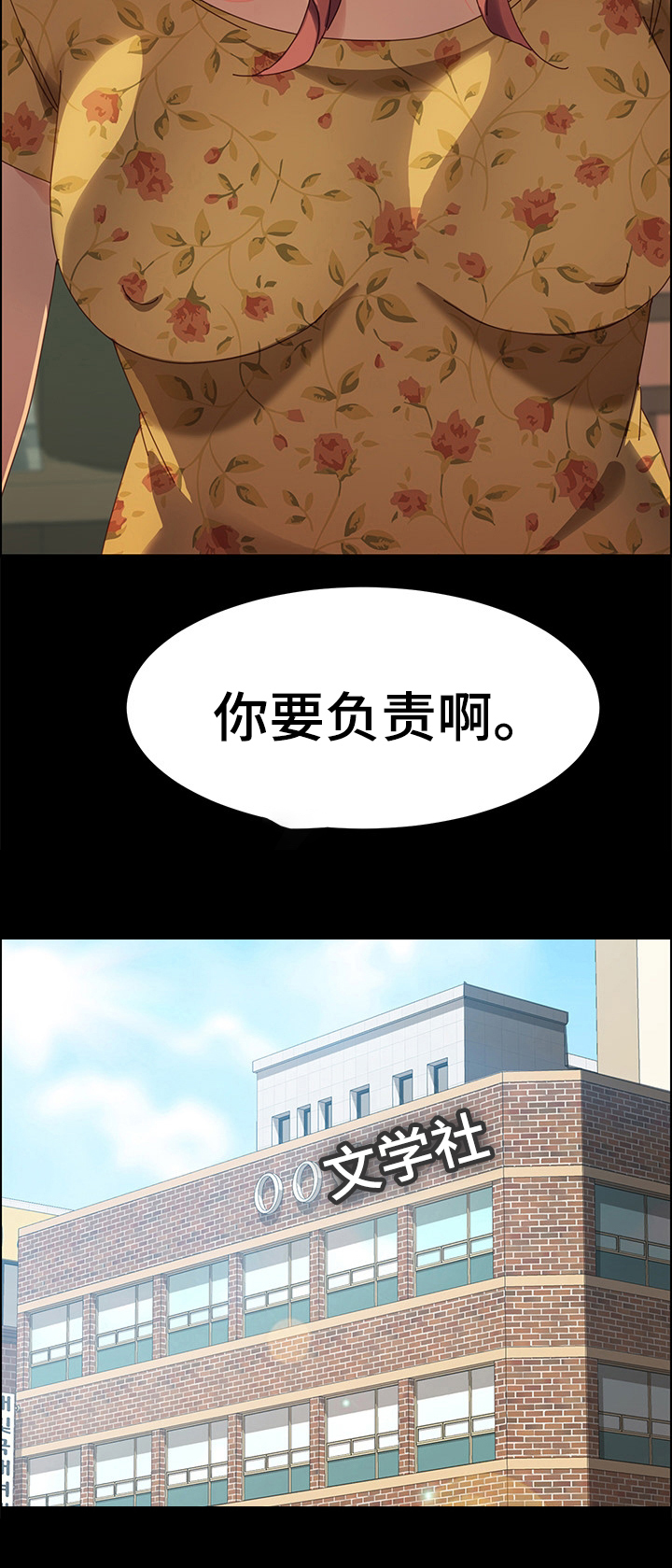 第29章：你的表情不对3