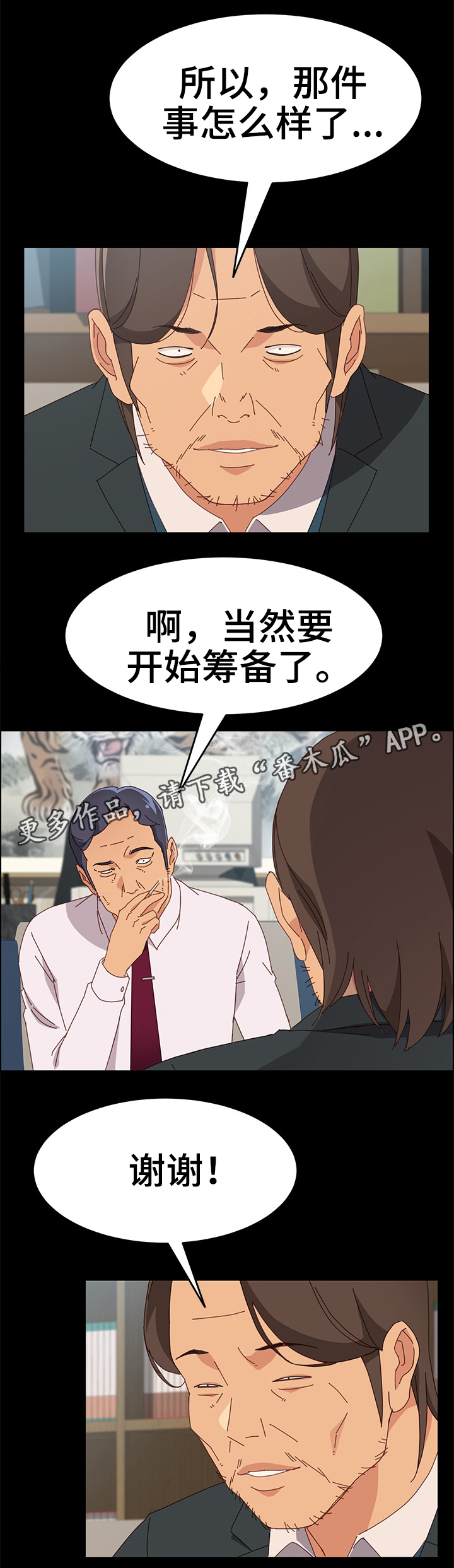 第29章：你的表情不对4