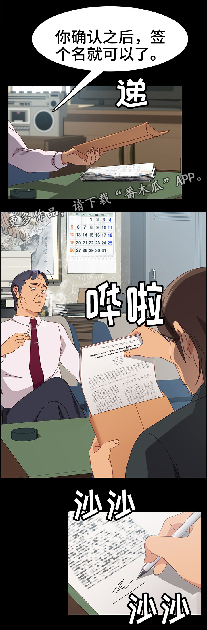 第29章：你的表情不对5