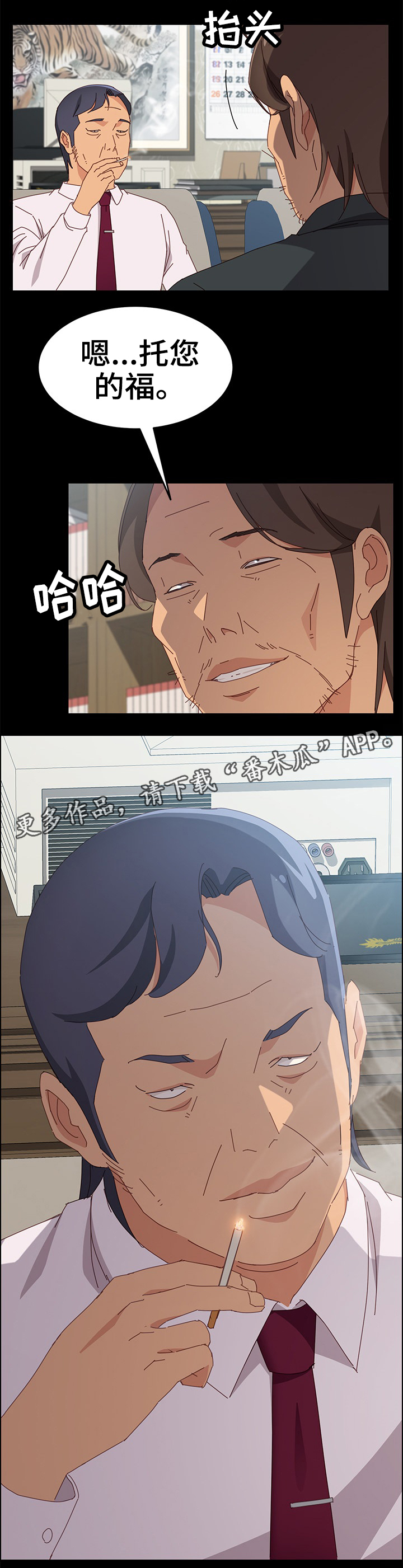 第29章：你的表情不对7