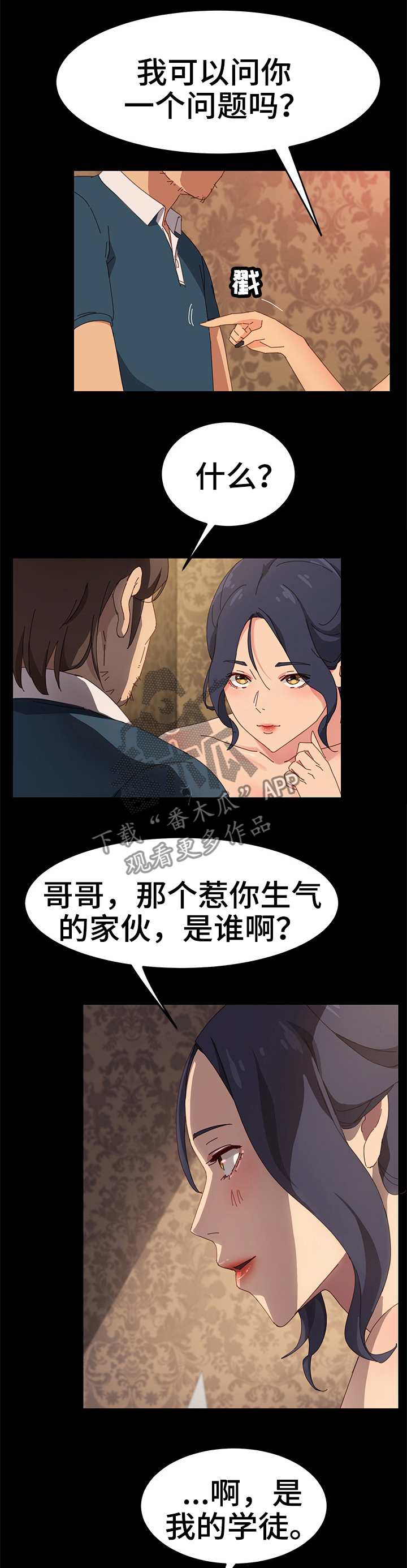 第30章：学徒?0
