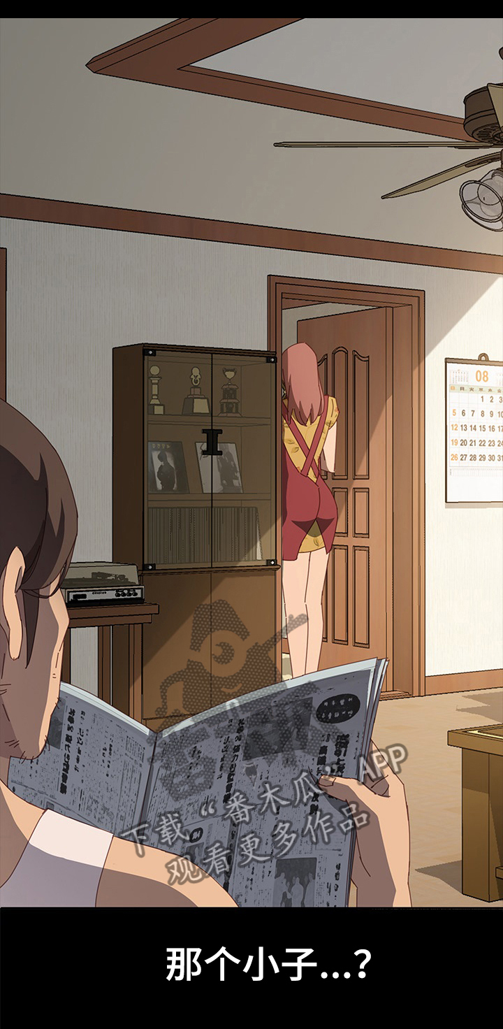 第30章：学徒?2