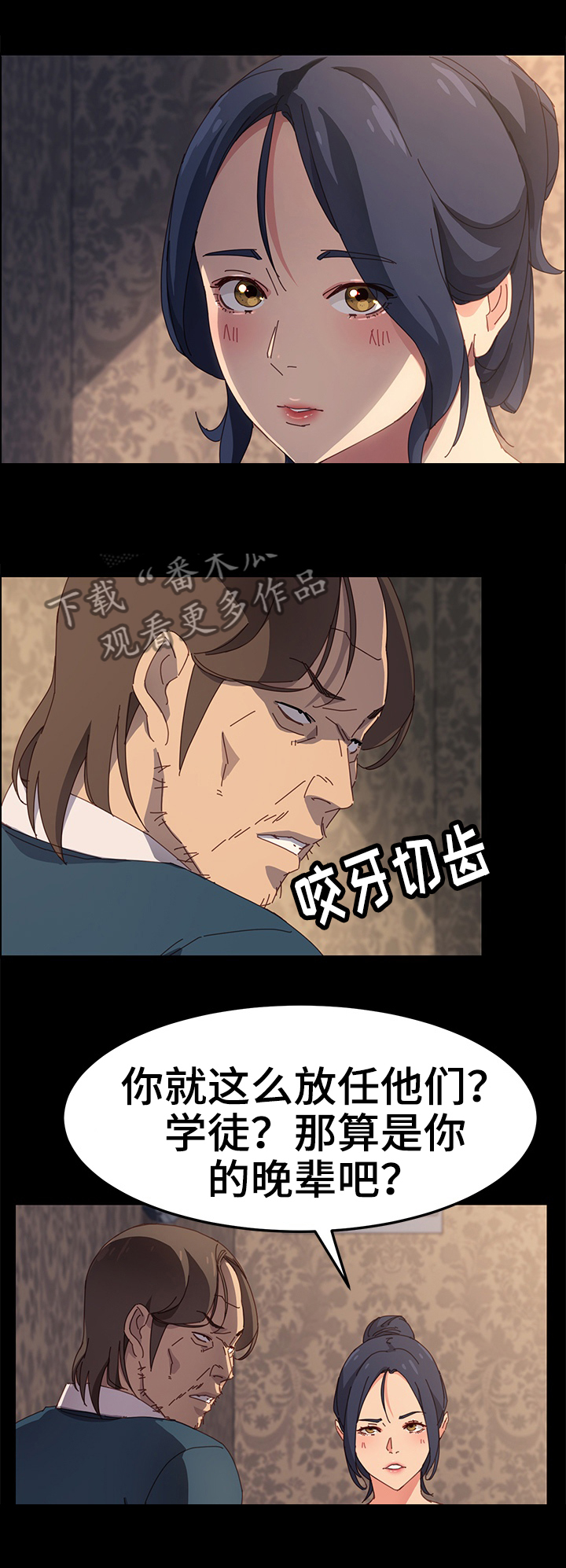 第30章：学徒?6