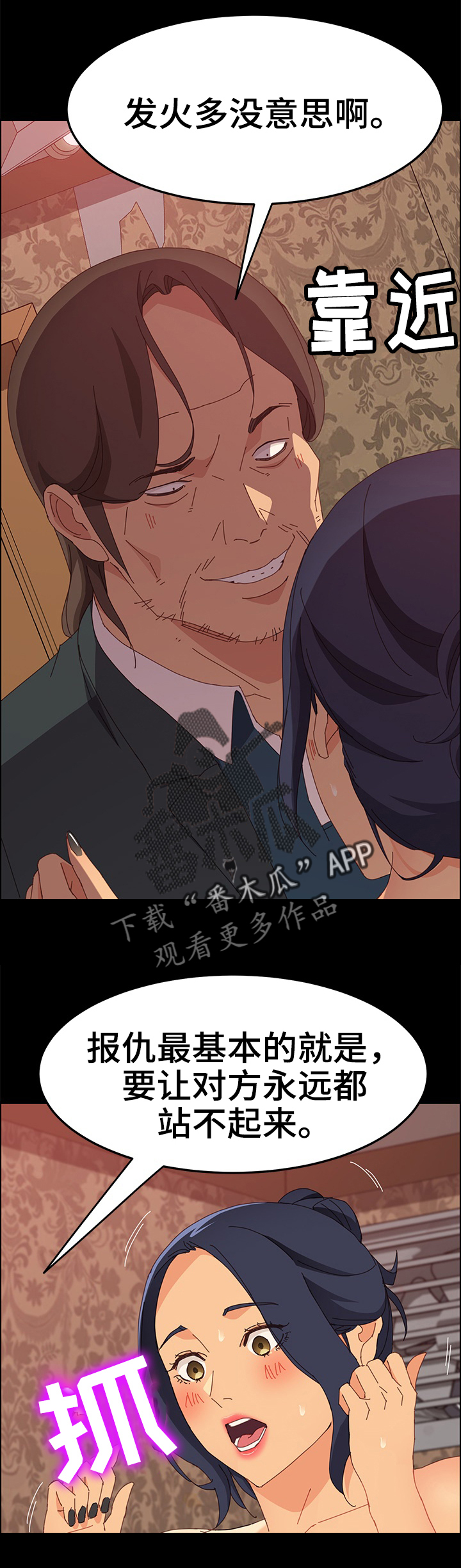 第31章：认真工作2