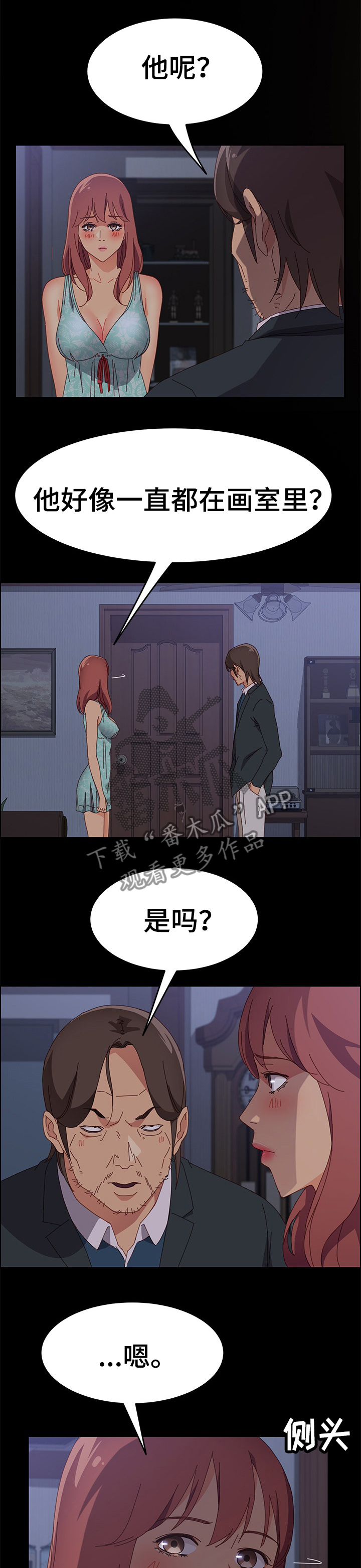 第31章：认真工作4