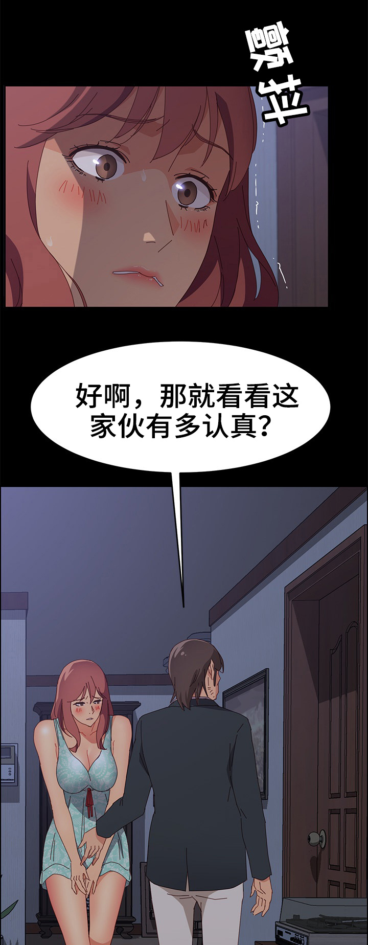 第31章：认真工作6