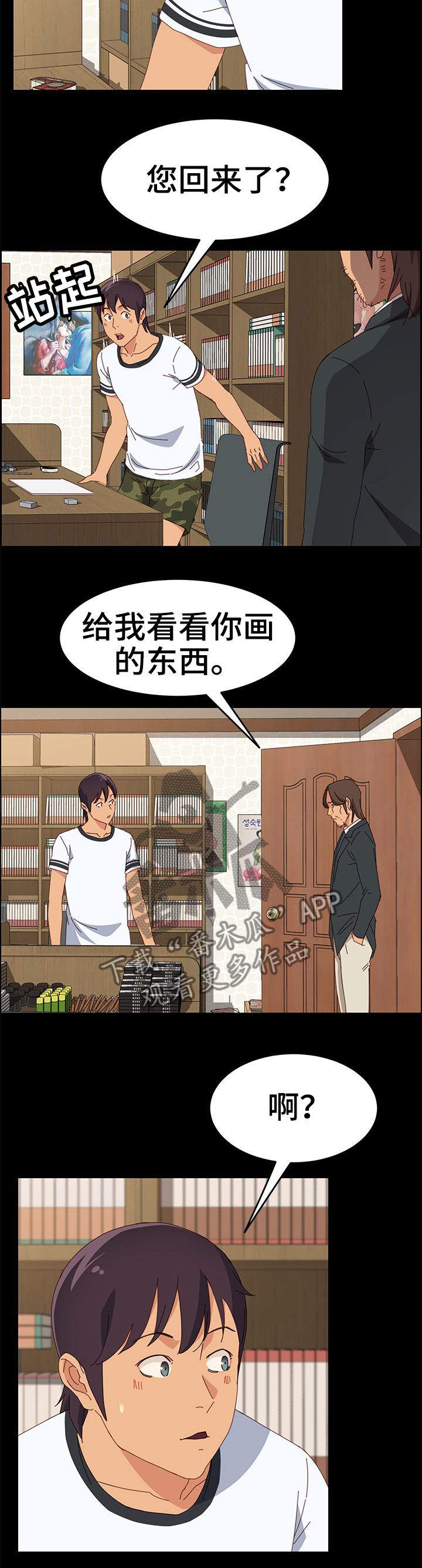 第32章：挑衅1