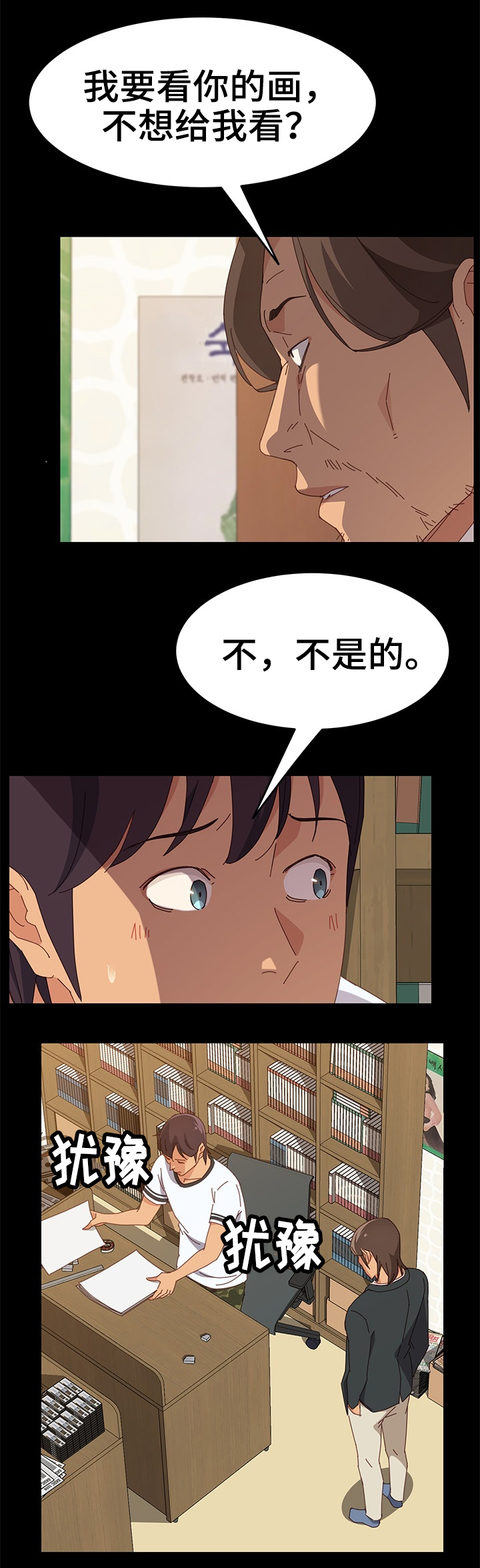 第32章：挑衅2