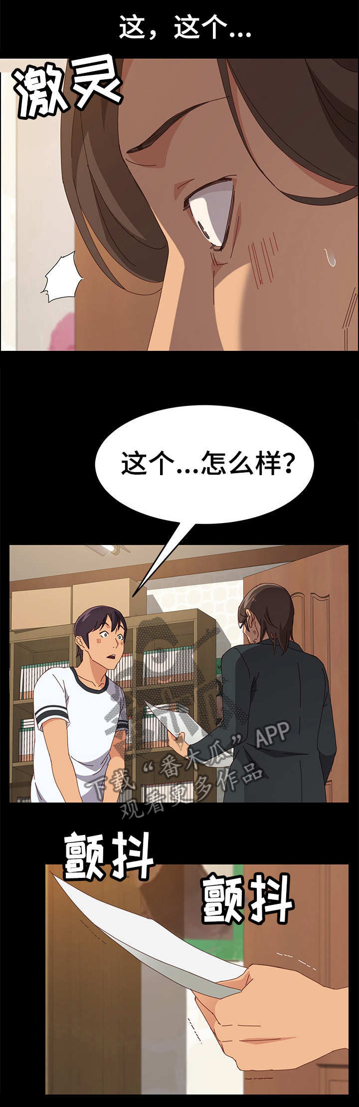 第32章：挑衅4